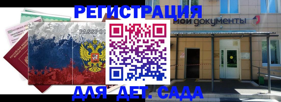 прописка для кредита в Кусе